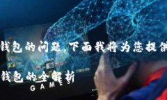 关于HECO链上转币到TP钱包的问题，下面我将为您