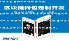 如何解决TP钱包转账不显示记录的问题？关键词：